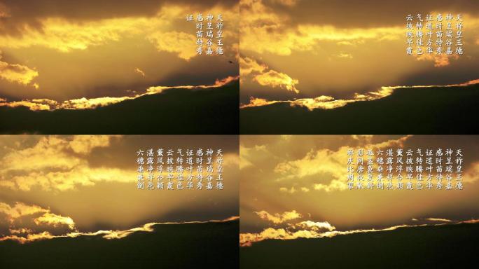 朝霞是日光照在云上反射(字幕)