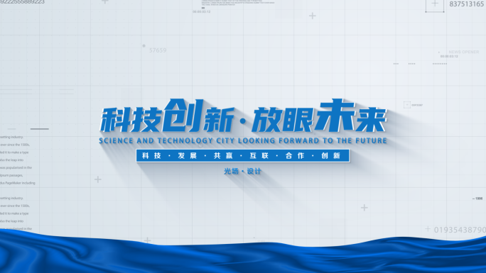 简洁科技标题片头