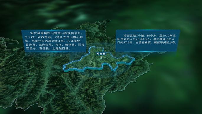 4K三维凉山昭觉县行政区域地图展示