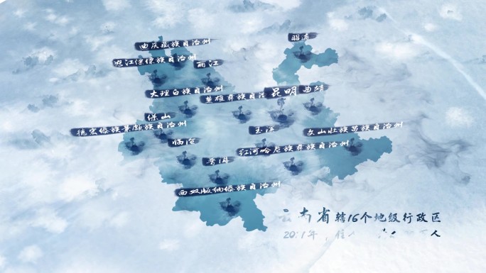 中国风云南水墨区位地图展示