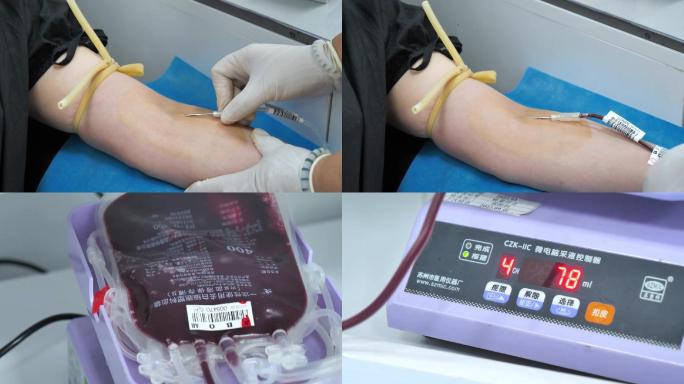 献血 抽血 量血压 血浆