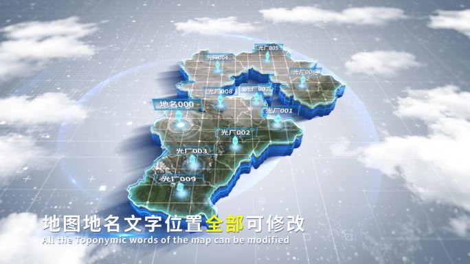 【4K原创】河北省蓝色科技范围立体地图