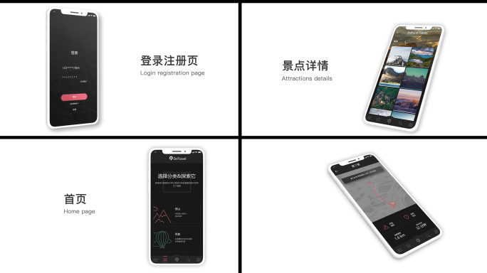 旅游手机app小程序演示操作推广ae动画