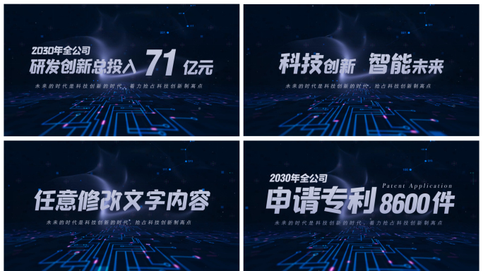 科技感企业文字展示（无插件）