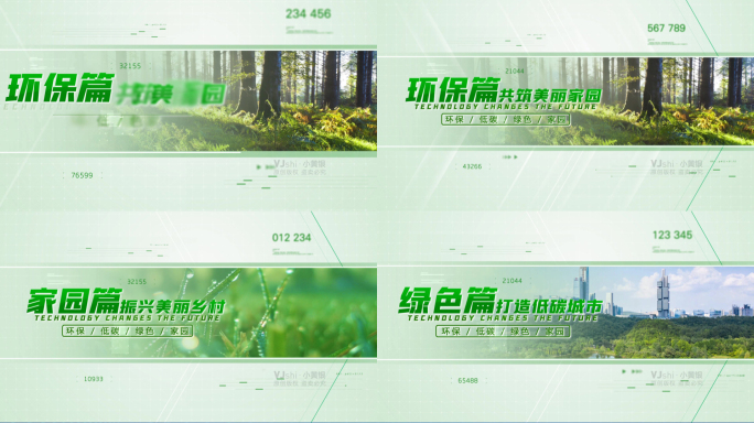 【原创】绿色环保图文标题4K