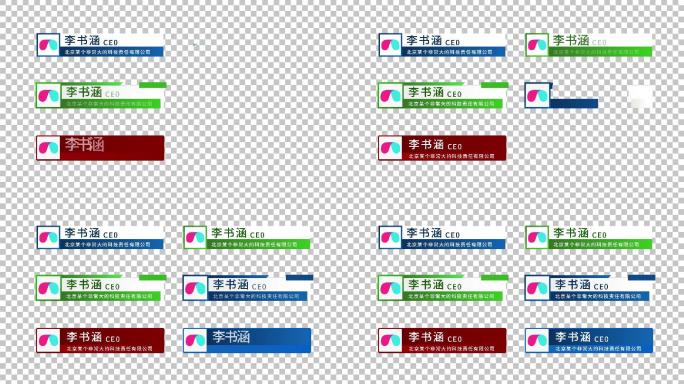 多款横版商务简洁通用人名条字幕条
