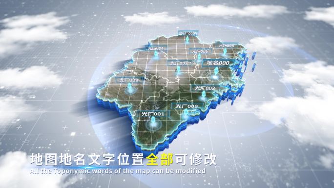 【4K原创】福建省蓝色科技范围立体地图