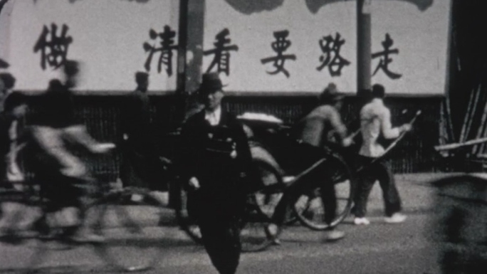二三十年代的中国上海街景