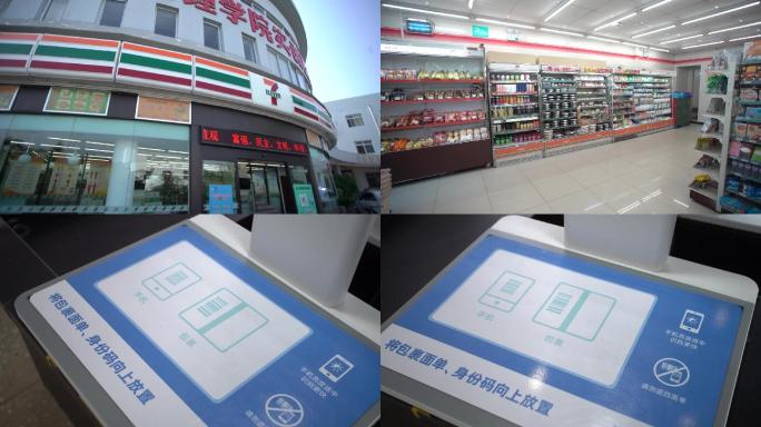 便利店 店内环境 文件夹