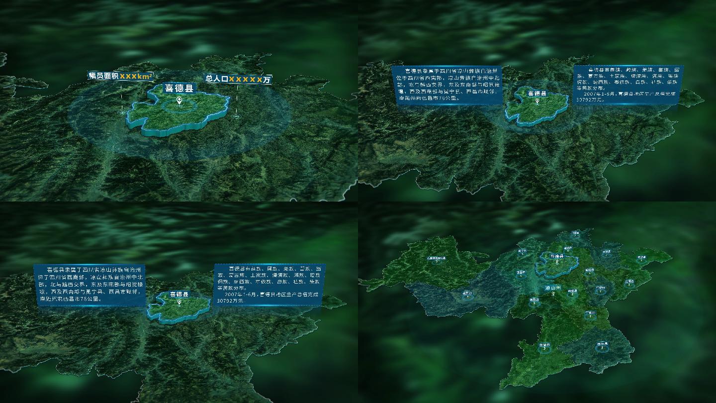 4K三维凉山喜德县行政区域地图展示