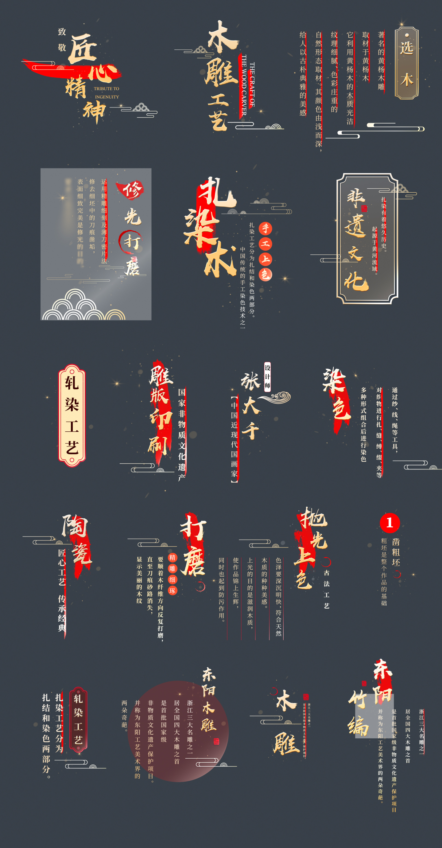 中国风工艺匠心文字-金色ae模板