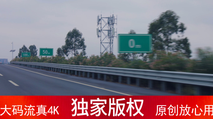 高速公路各种标识牌_4K 限速 系安全带