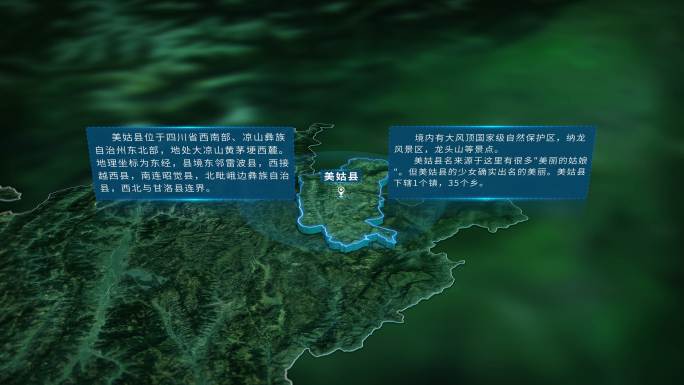 4K三维凉山美姑县行政区域地图展示