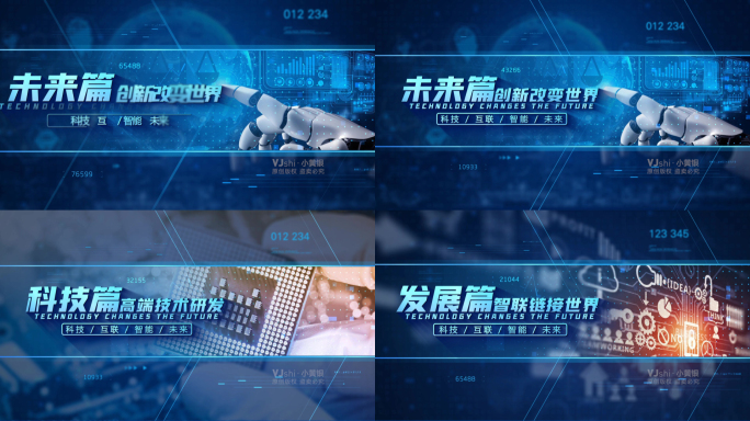 【原创】科技感图文标题4K
