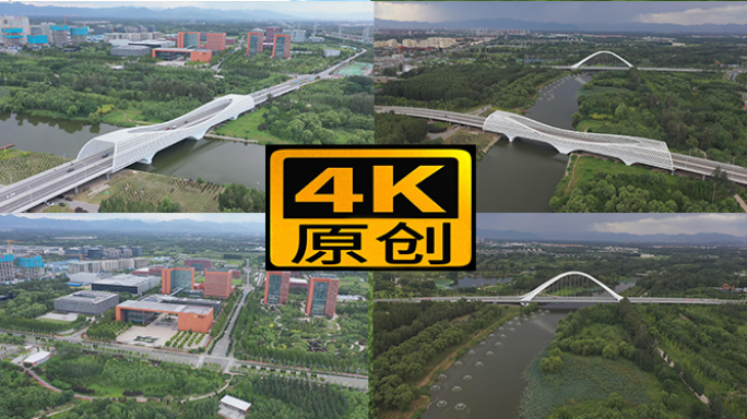 北京未来科学城大桥航拍4K