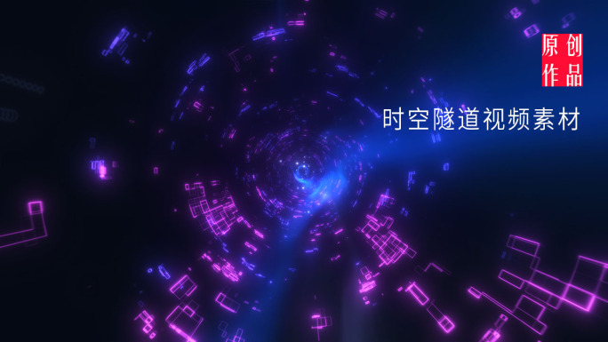 科技时光隧道穿梭视频素材 紫色