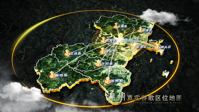【无插件】真实温州谷歌地图AE模板
