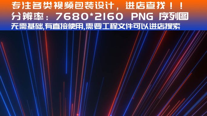 【视频】青橙粒子光线 02