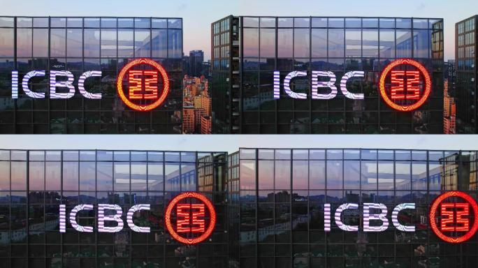标志在玻璃幕墙上的中国工商银行办公大楼