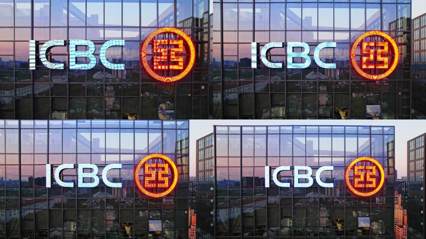 标志在玻璃幕墙上的中国工商银行办公大楼