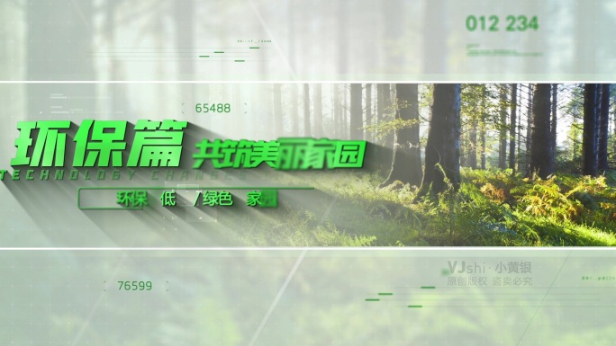 绿色农业环保生态图文标题字幕片头