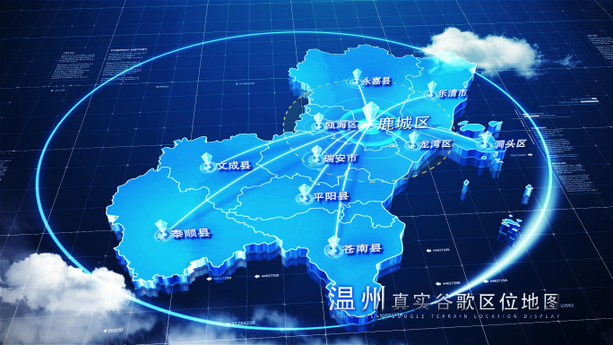 【无插件】科技温州地图AE模板