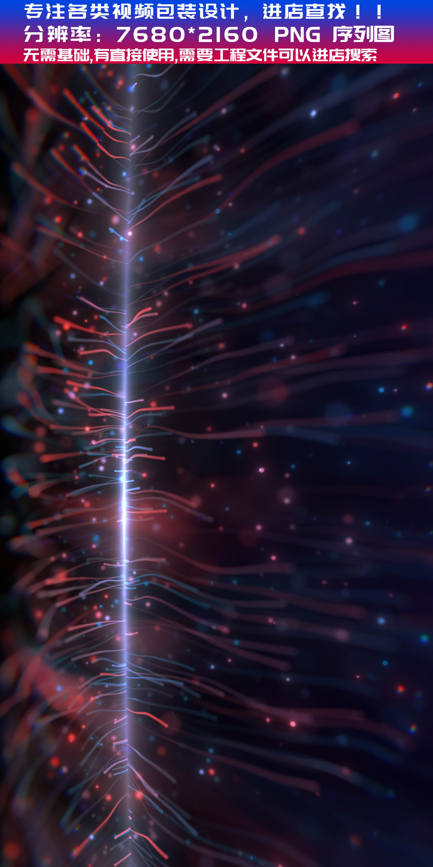【视频】8K红蓝抽象扭曲粒子线条01