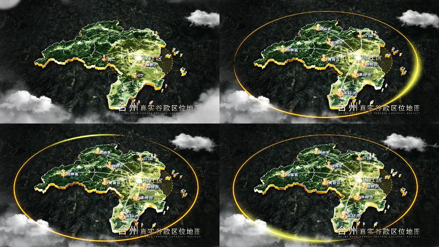 【无插件】真实台州谷歌地图AE模板