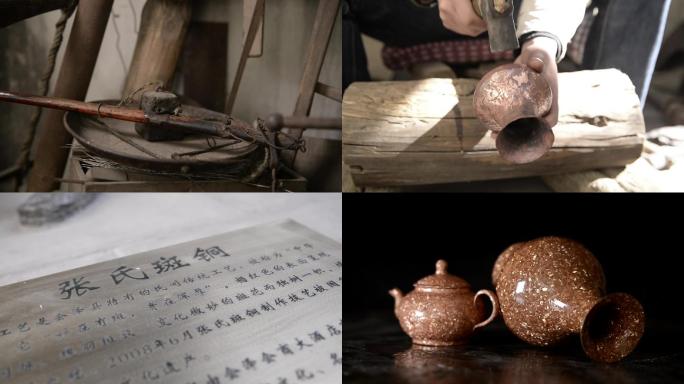非物质文化遗产——会泽斑铜制作技艺