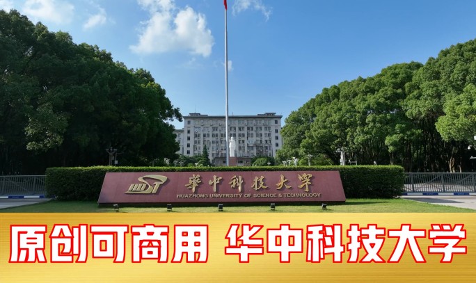 华中科技大学2023最新航拍