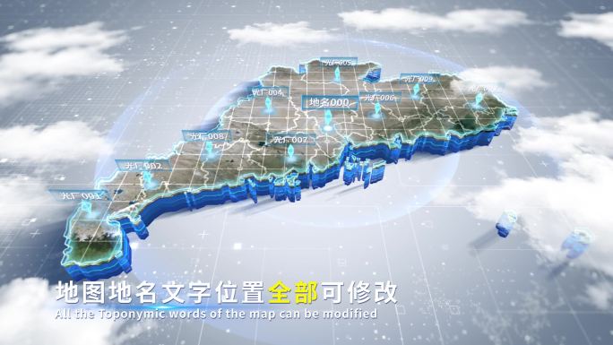 【4K原创】广东省蓝色科技范围立体地图