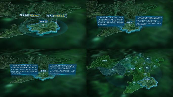 4K三维凉山会东县行政区域地图展示