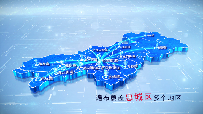 【惠城区地图】两款蓝白科技惠城区地图