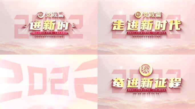 【4K】红色片头片花篇章ae模板