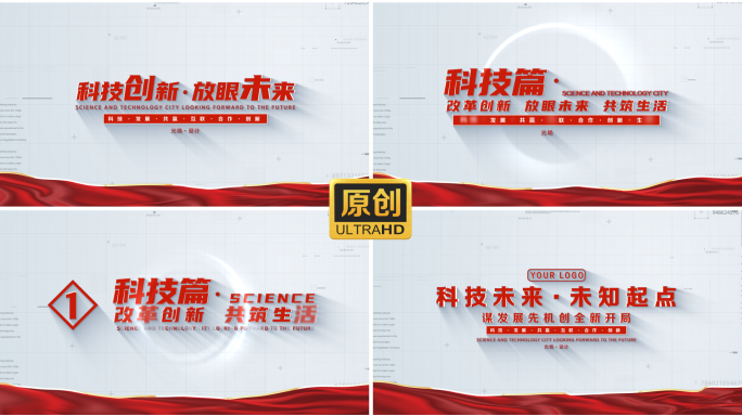 红色简洁科技标题片头