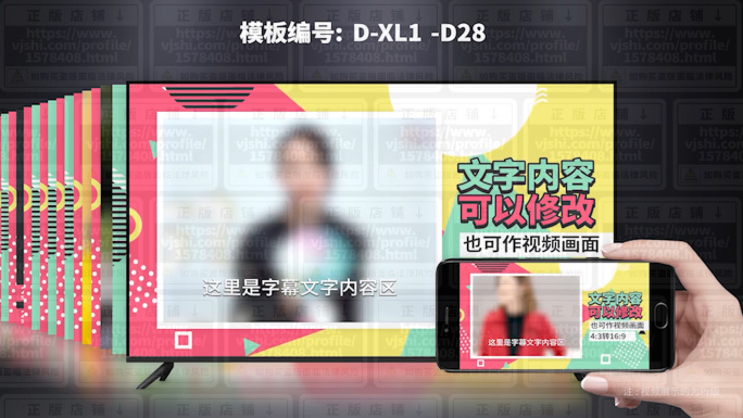 全能套视频包装模板 D28