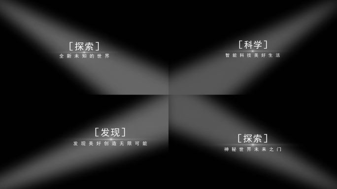 【无需插件】光影字幕标题AE片头1