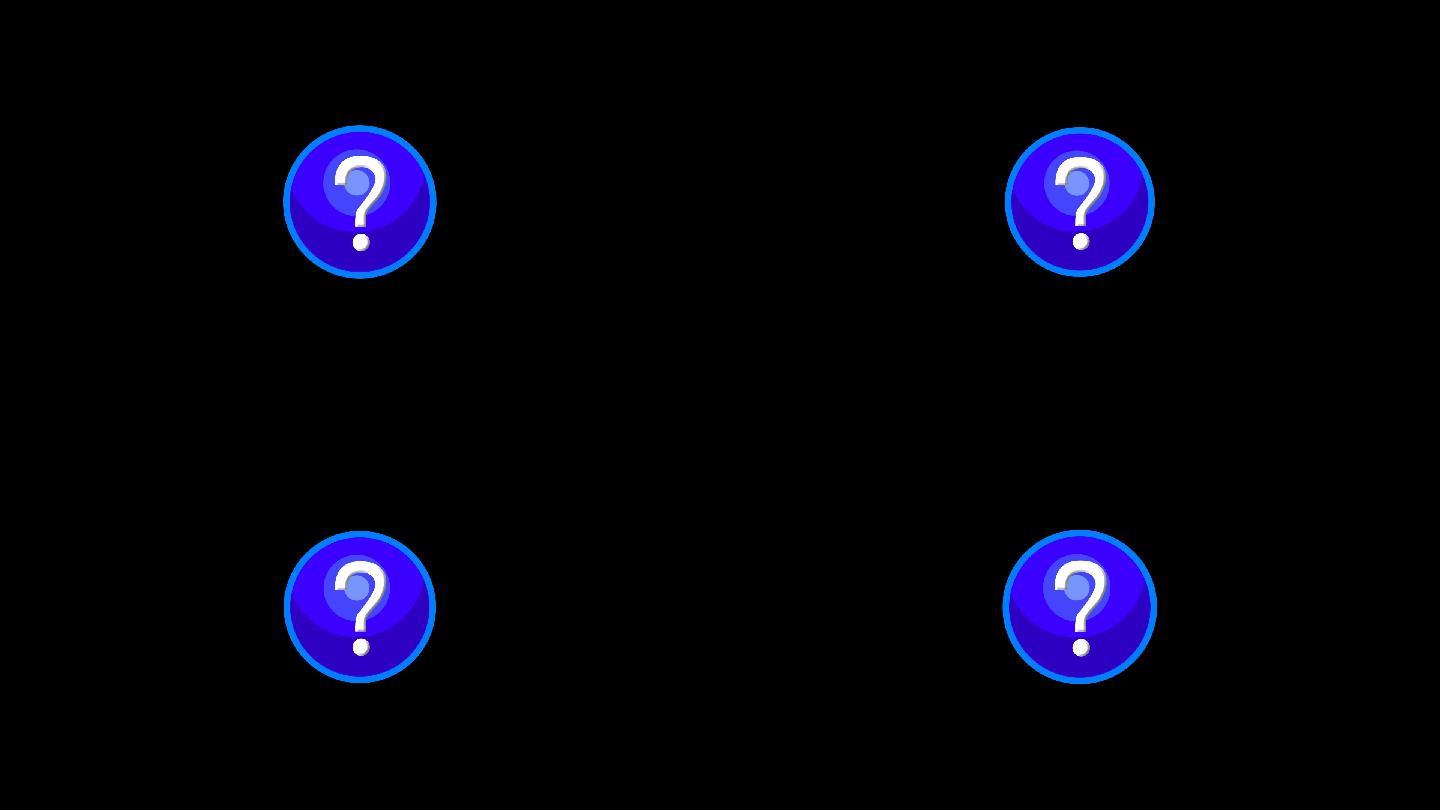 问号图标动画带通道素材-18