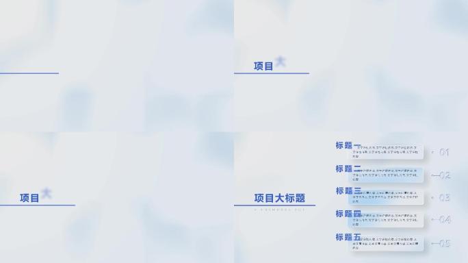 极简项目分类文字