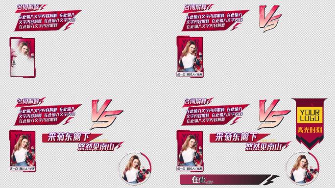 动感时尚国潮中国风电子竞技活力年轻字幕