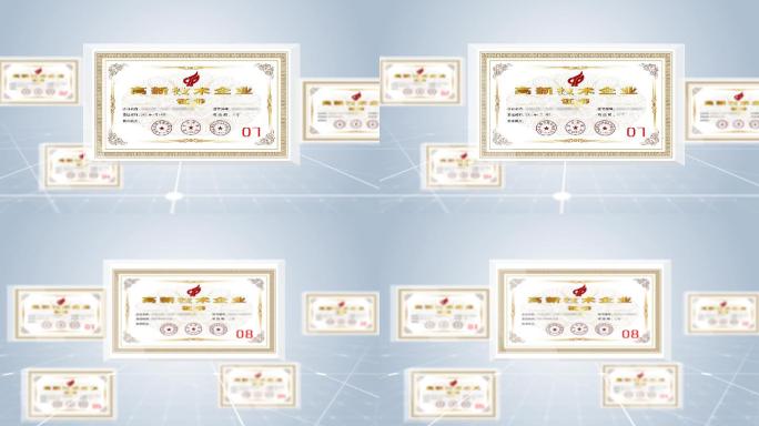 企业荣誉证书科技专利图片证书展示