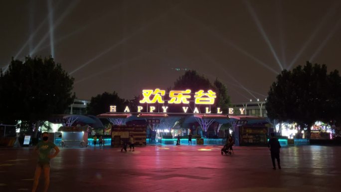欢乐谷logo光束