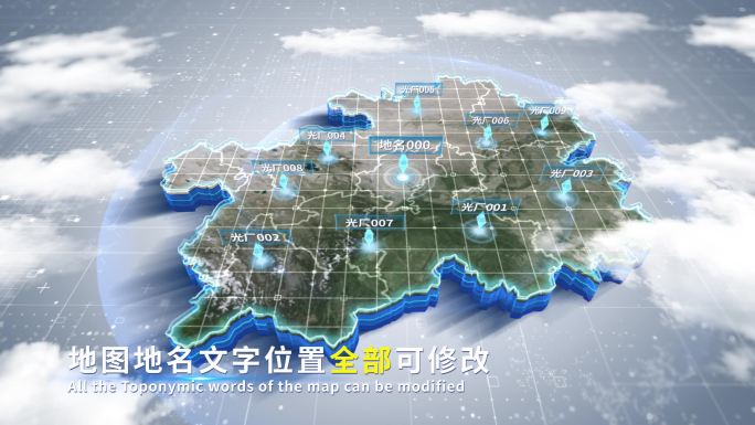 【4K原创】贵州省蓝色科技范围立体地图
