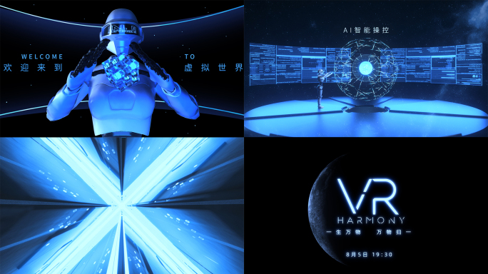 VR人工智能元宇宙科技  视频