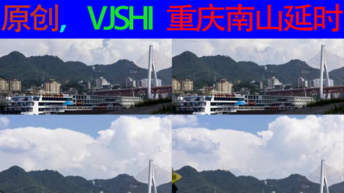 4k重庆延时白云商用宣传片