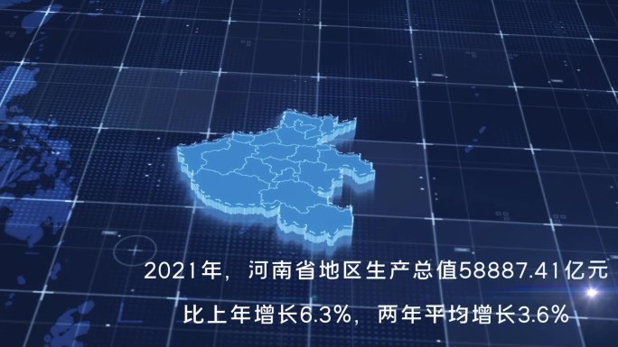 科技感河南三维区域介绍说明地图