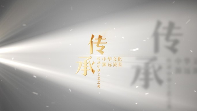 【原创】极简金色高级质感字幕片头片尾