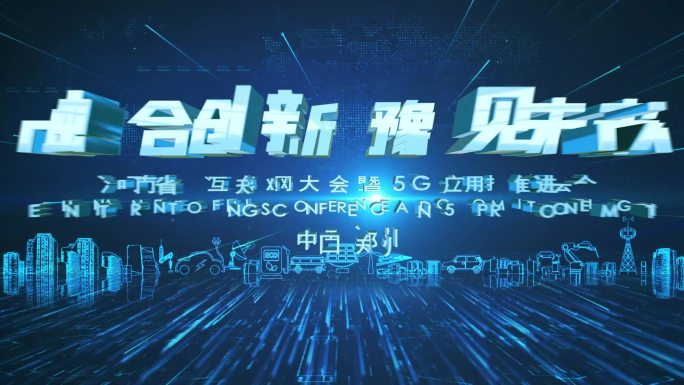 [原创]两版科技5g片头