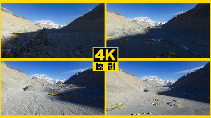 【原创】4K航拍珠峰大本营远眺珠穆朗玛峰