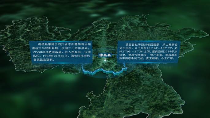 4K三维凉山德昌县行政区域地图展示